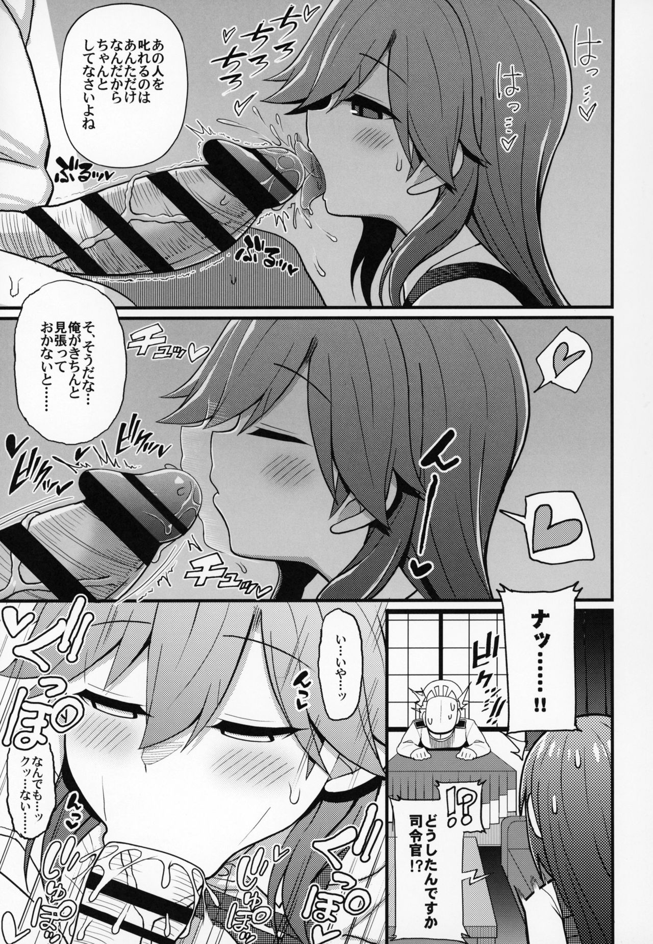 Sonna Chouhatsu ni Dare ga Uoooo!! page 10 full