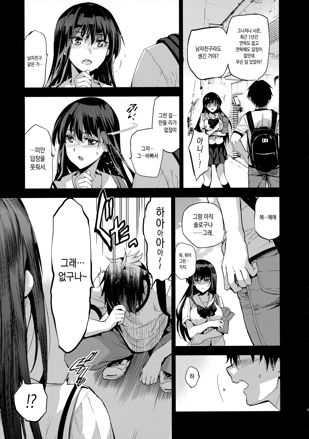 Otonari no Nie - Saikai Shita Osananajimi no Ie de Okitakoto | 이웃집 산제물 - 재회한 소꿉친구의 집에 일어난 일 page 6 full