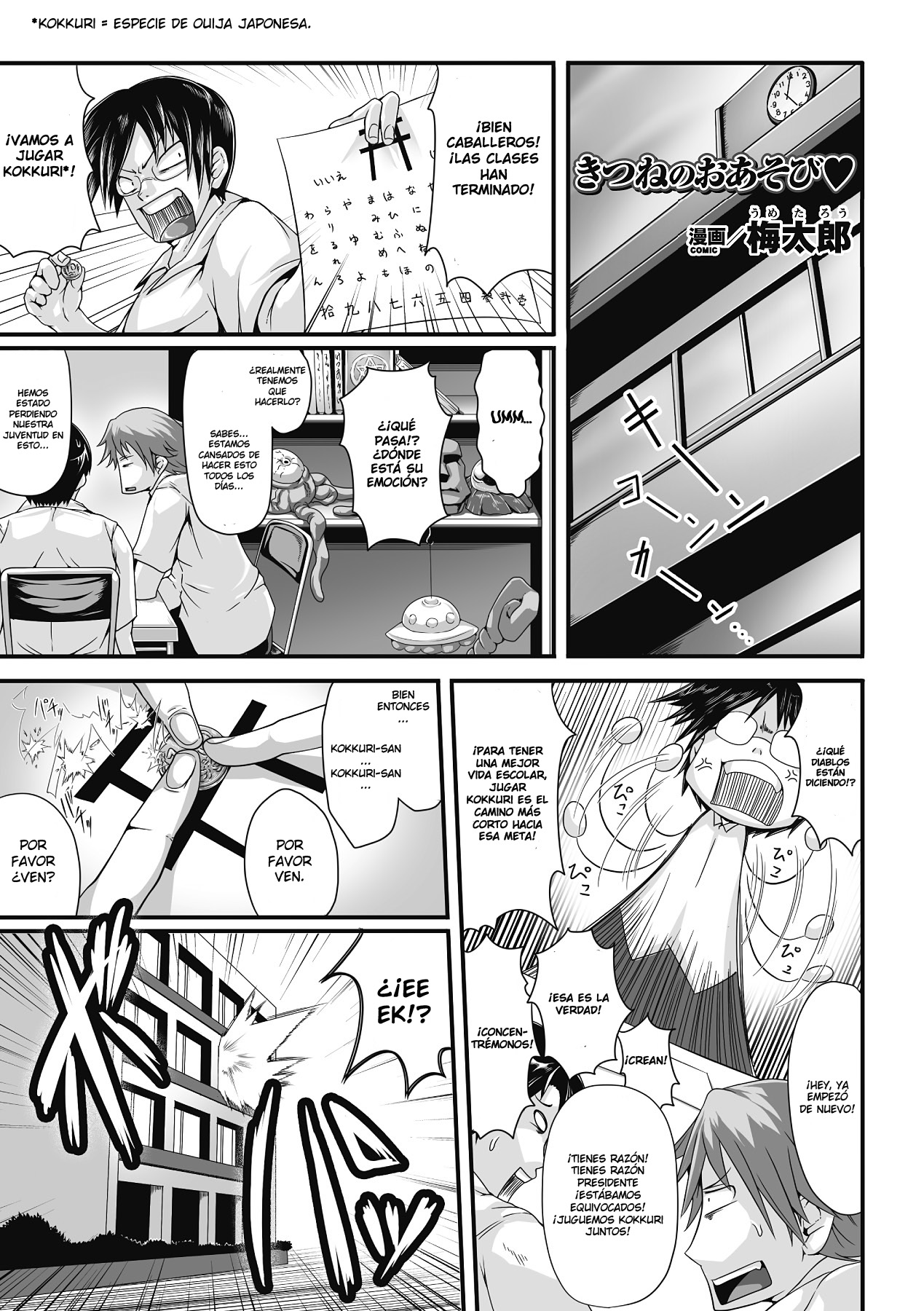 Kitsune no Oasobi | Fox's Play page 1 full