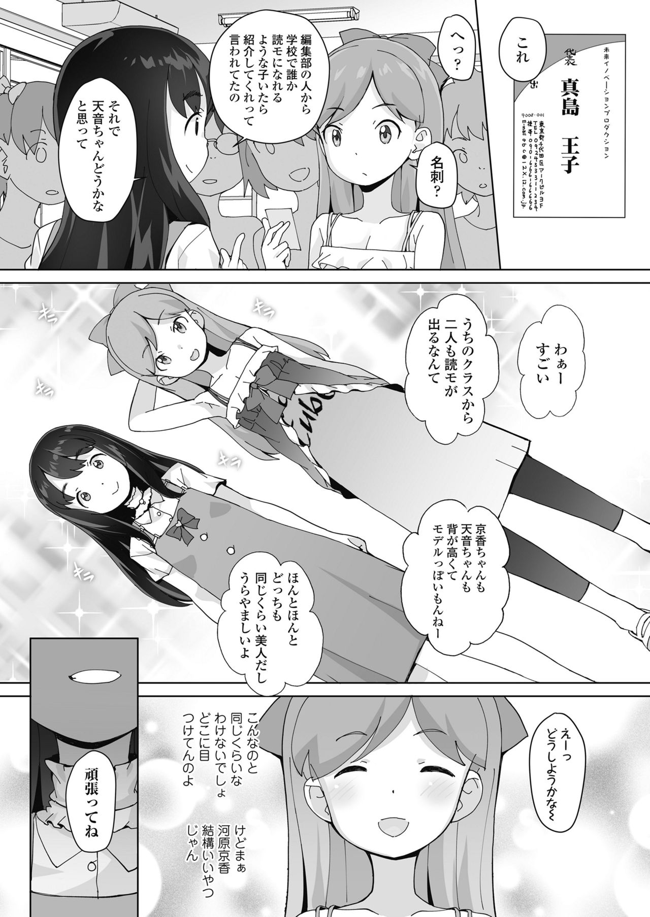 COMIC LO 2019-10 page 5 full