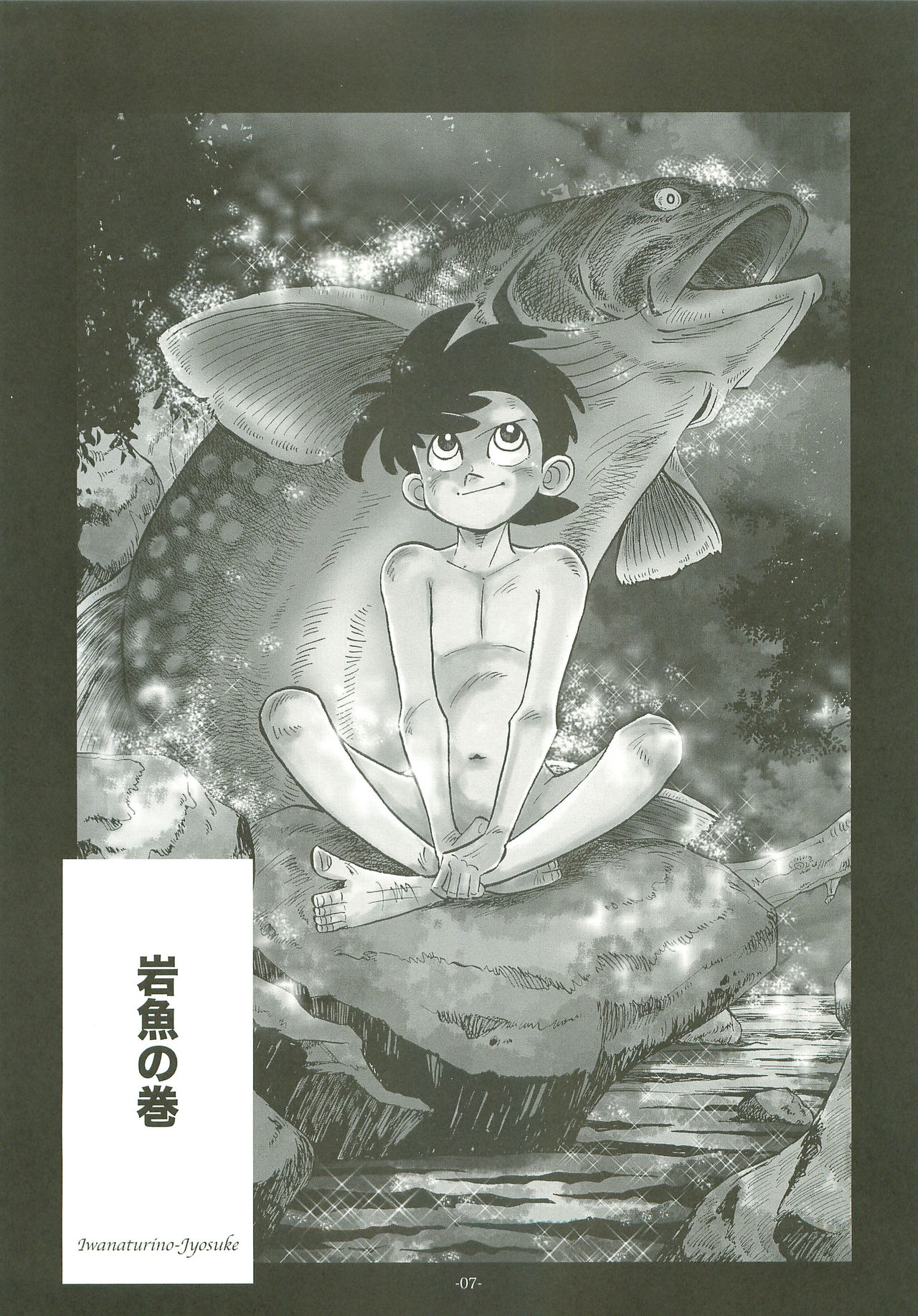 Sao o Nigirasha Nipponichi!! 2 page 6 full