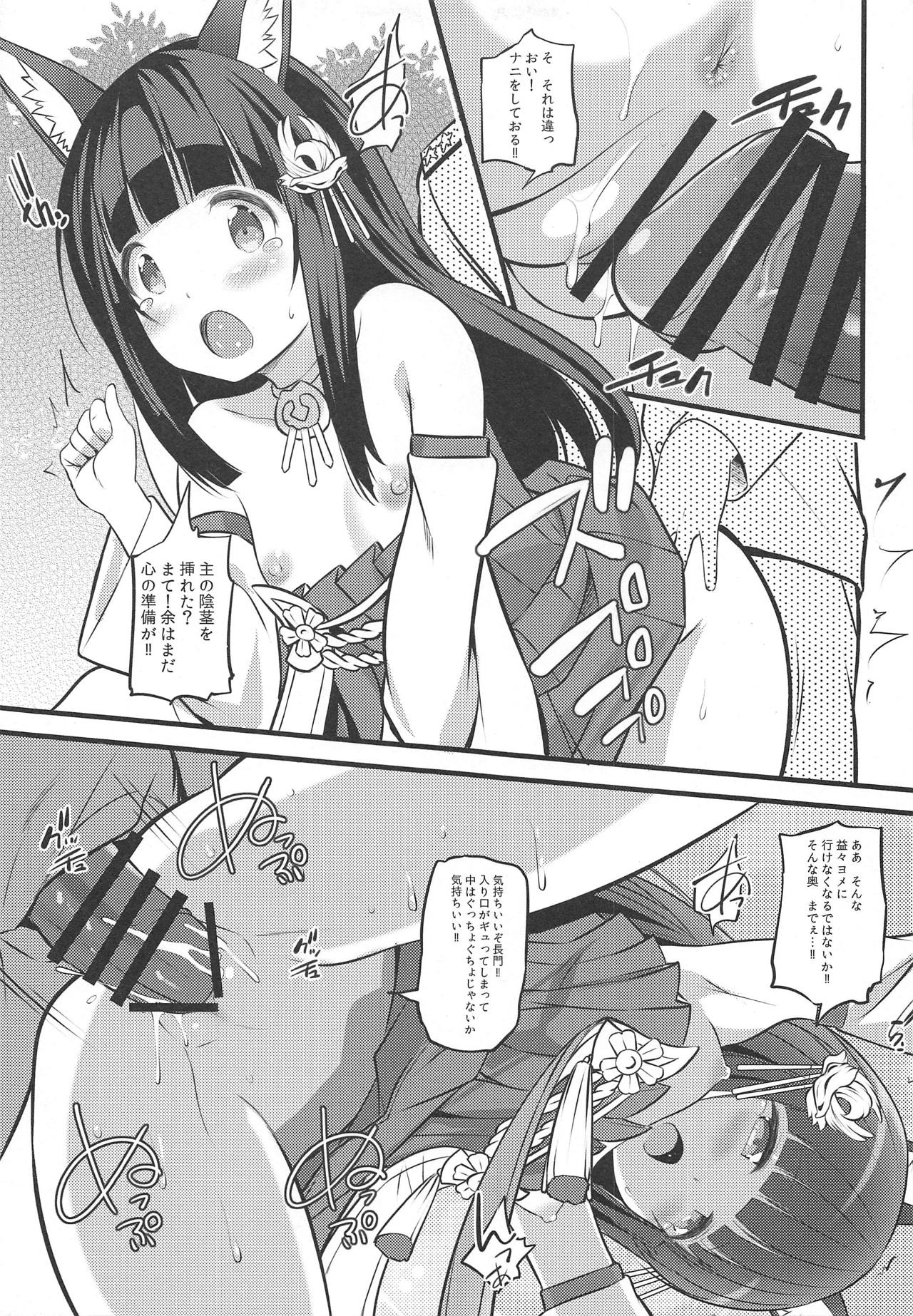 Koukando 100 dakara Nagato no Oshikko Mite Kekkon Suru page 12 full