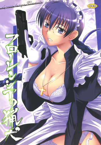 (COMIC1☆4) [Assemblink (Suzuka Sakito)] Florencia no Ryouken (BLACK LAGOON) cover