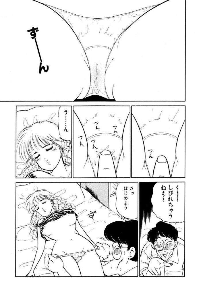 Hayaku Choudai!! 3 page 11 full