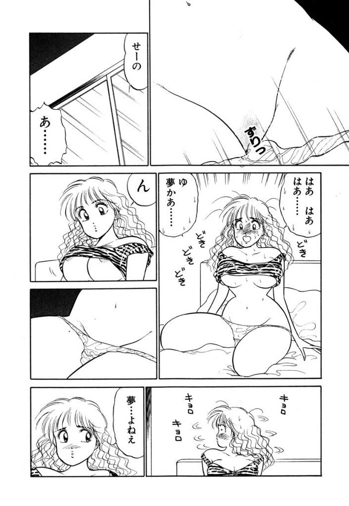 Hayaku Choudai!! 3 page 12 full