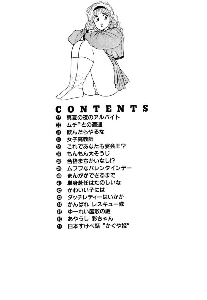 Hayaku Choudai!! 3 page 2 full