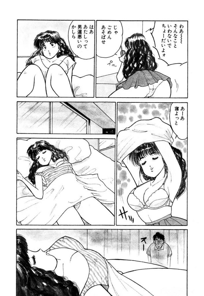 Hayaku Choudai!! 3 page 8 full