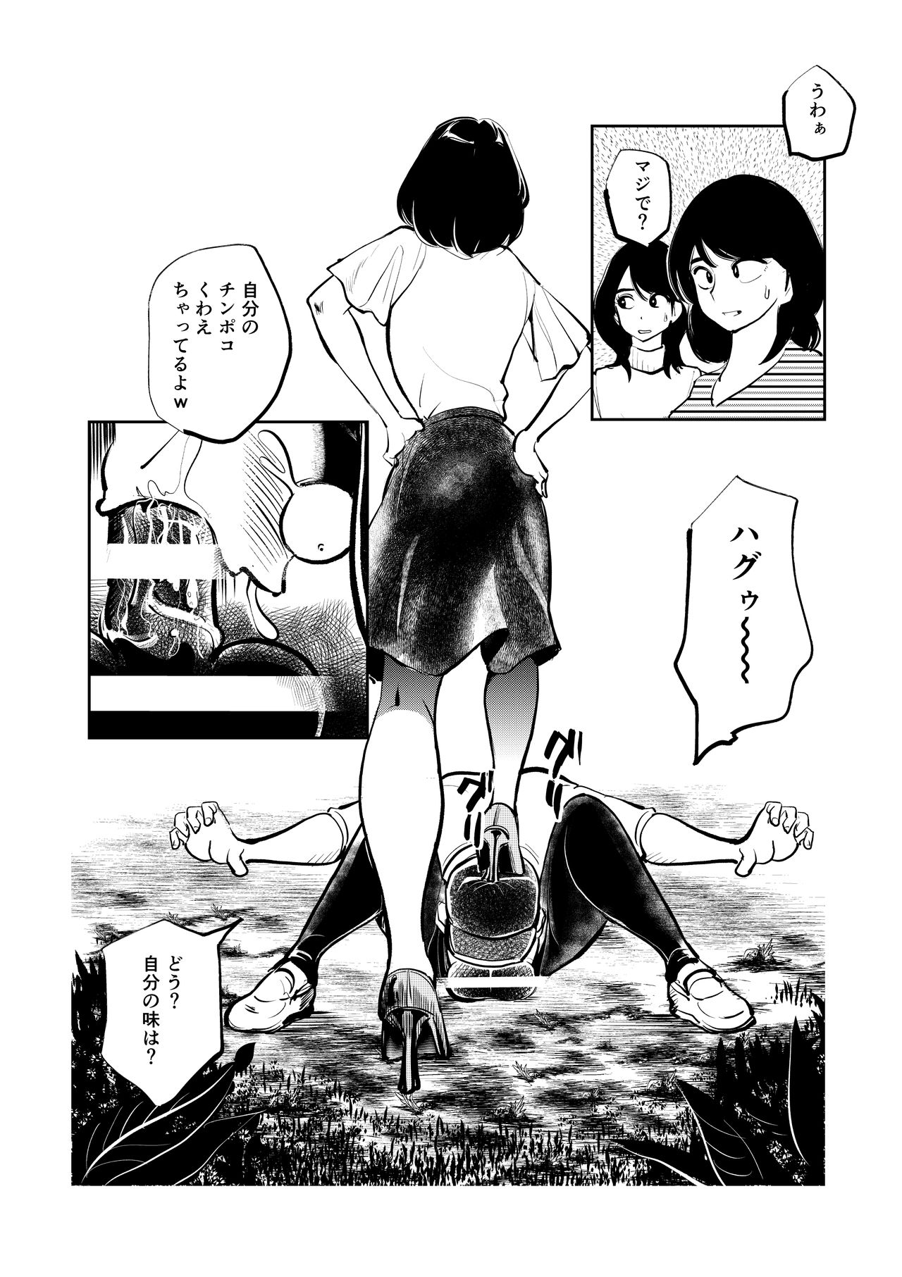 Oshioki Ladies Cop 2 page 12 full