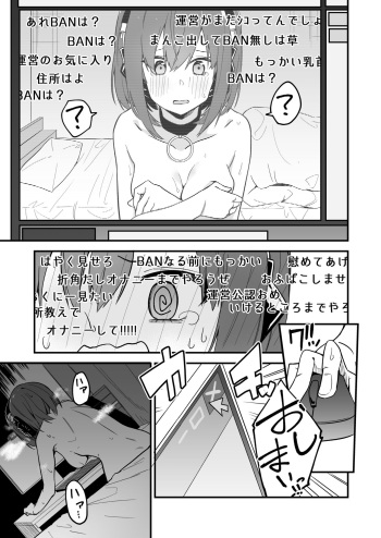 [Shobu] Yuumei Namanushi ni Naritakatta Onnanoko ga Porori Shite kara ga BAN ni Naru Made cover