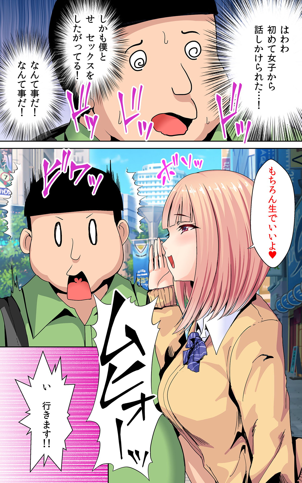 Watashi no Shikyuu o Kimi no Seishi de Ippai ni Shite page 11 full