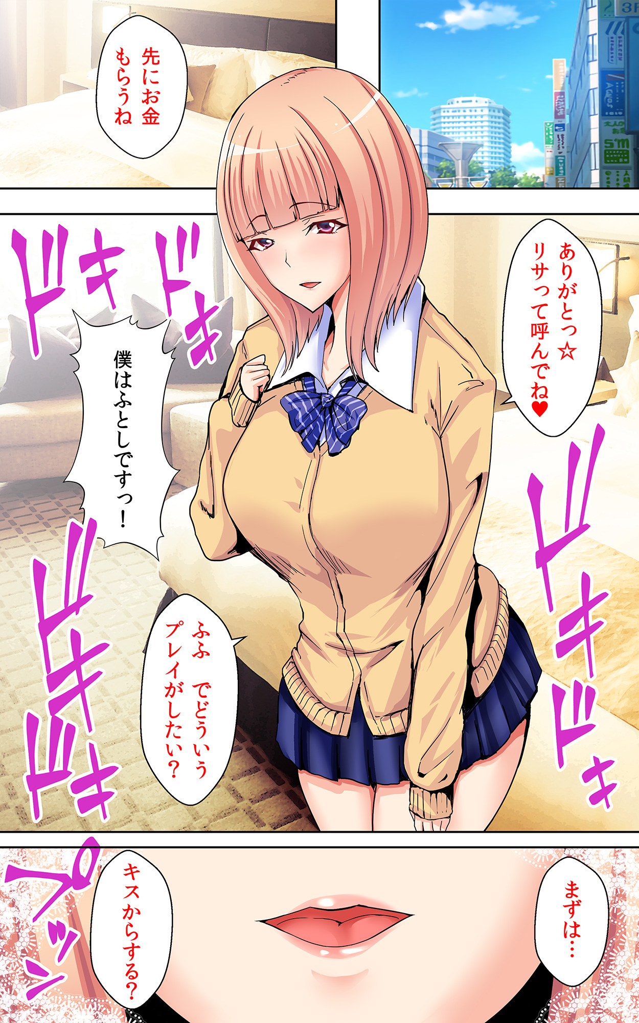 Watashi no Shikyuu o Kimi no Seishi de Ippai ni Shite page 12 full
