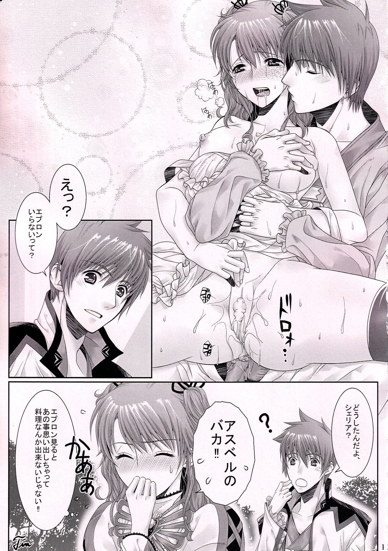 C.C. Re recording 01 page 12 full