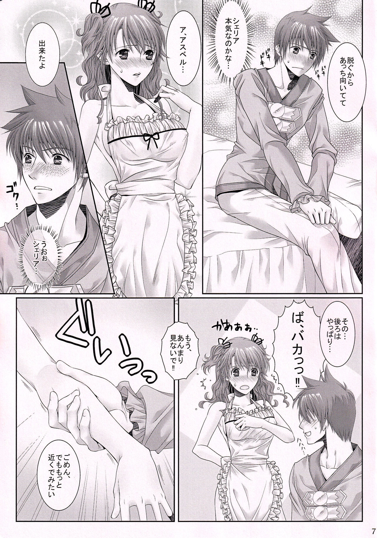 C.C. Re recording 01 page 6 full
