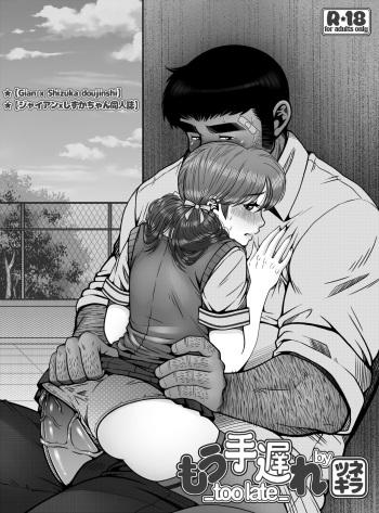 [Tsunekira] Mou Teokure - Too late (Doraemon) [English] [Ongoing] cover