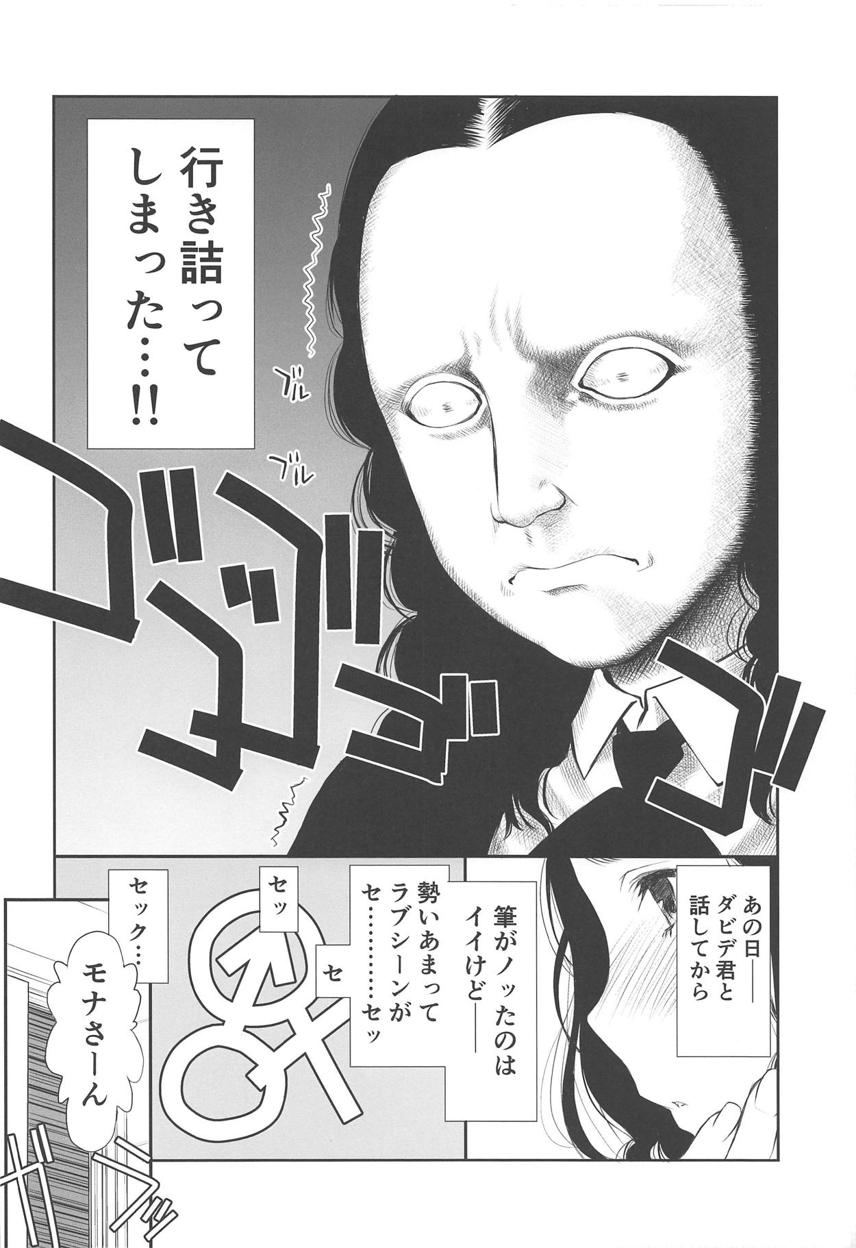 2 -Kanojo no Jijou- page 5 full