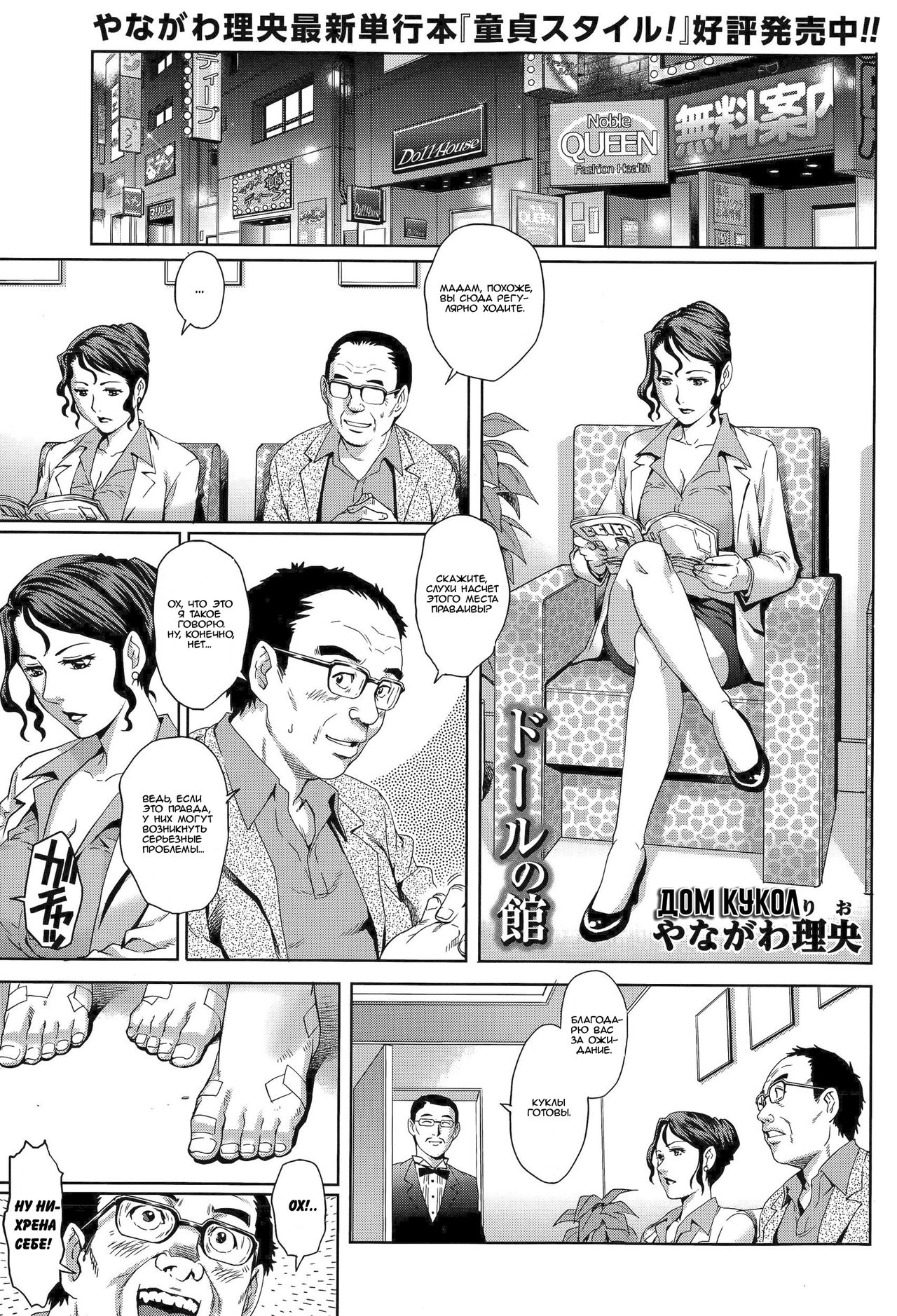 Doll no Yakata | Дом кукол page 1 full