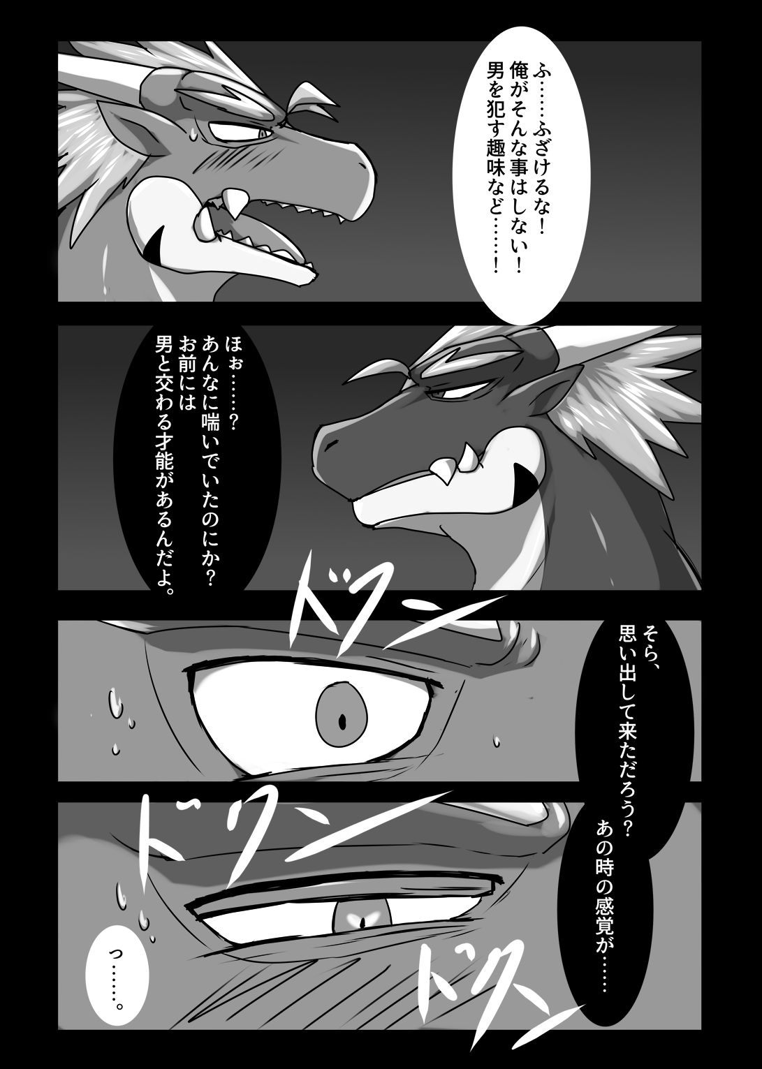 Crimson Dragon Dyed in Black ② page 11 full