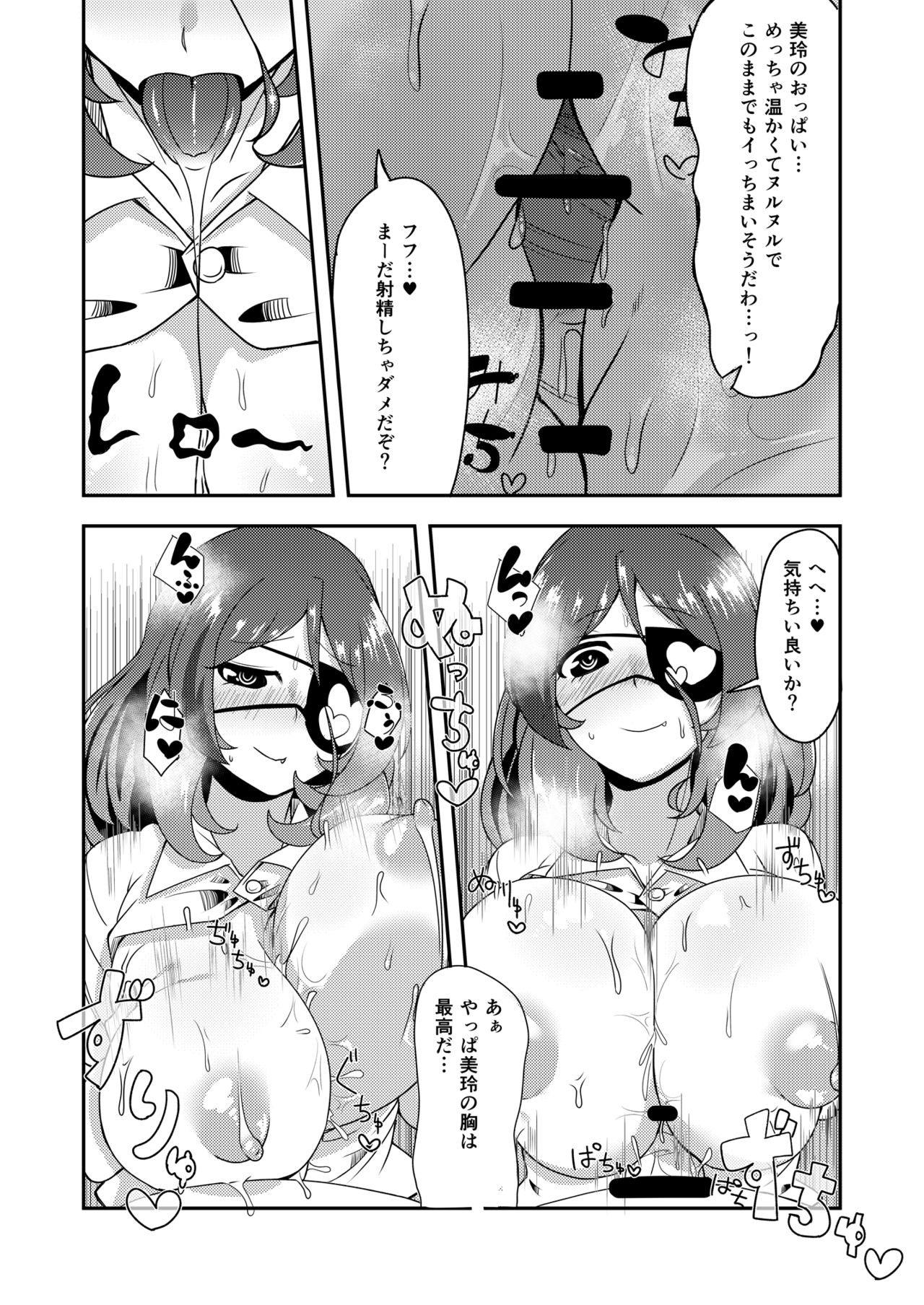 Mirei-chan wa Kyonyuu JK Kayoizuma page 11 full