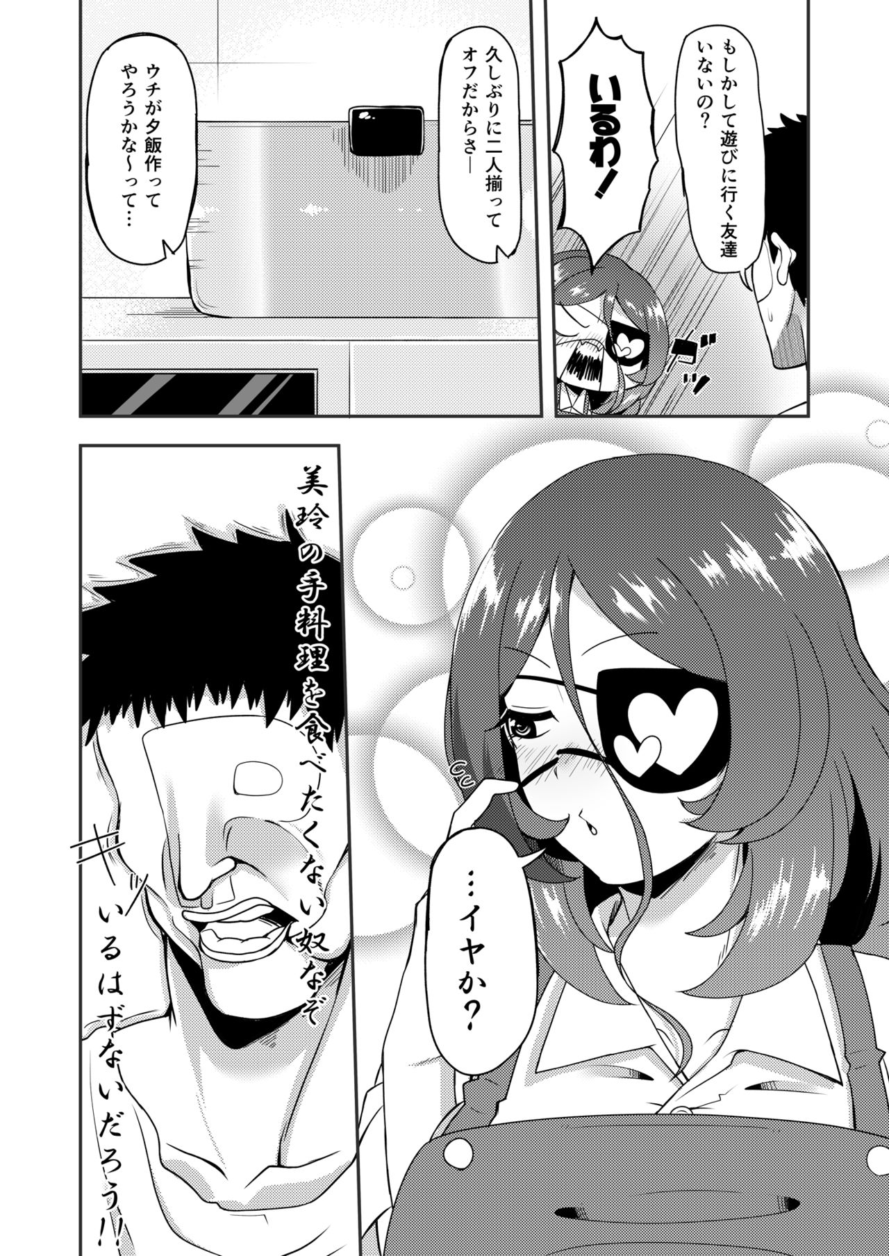 Mirei-chan wa Kyonyuu JK Kayoizuma page 6 full