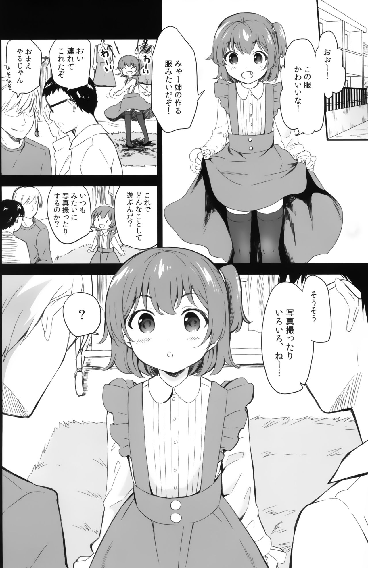 Mya-nee no Otomodachi page 5 full