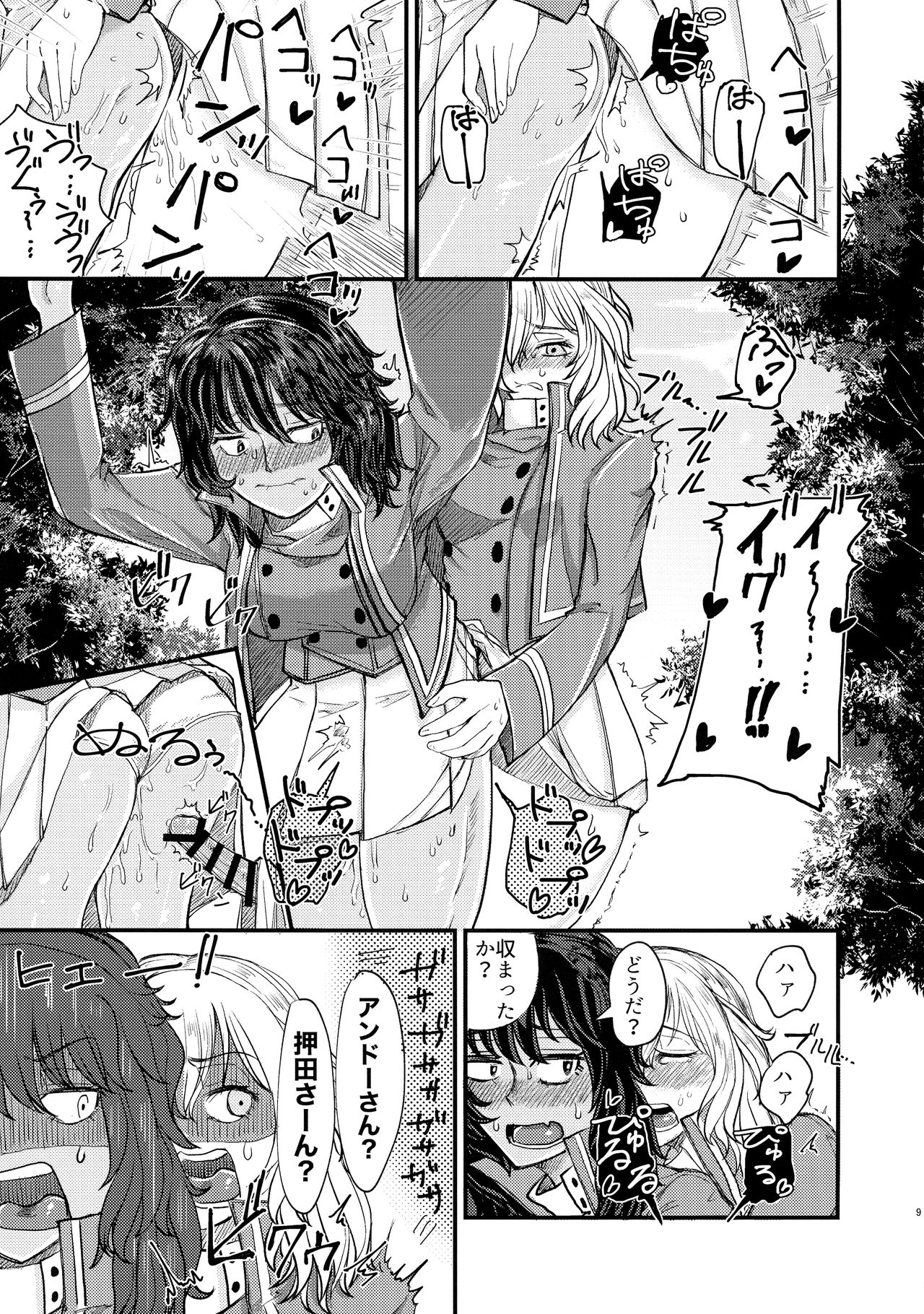 Kimi o Aishitai. page 11 full