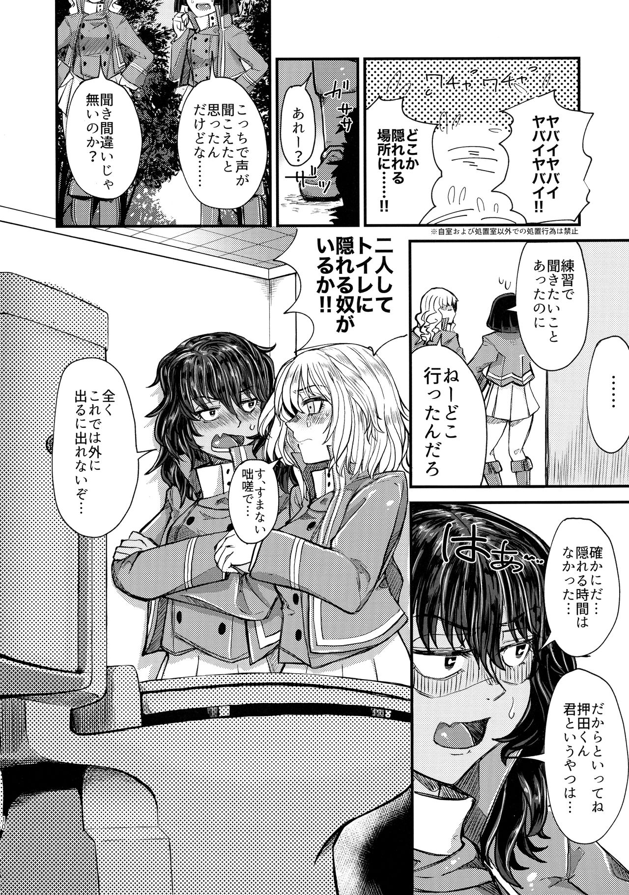 Kimi o Aishitai. page 12 full