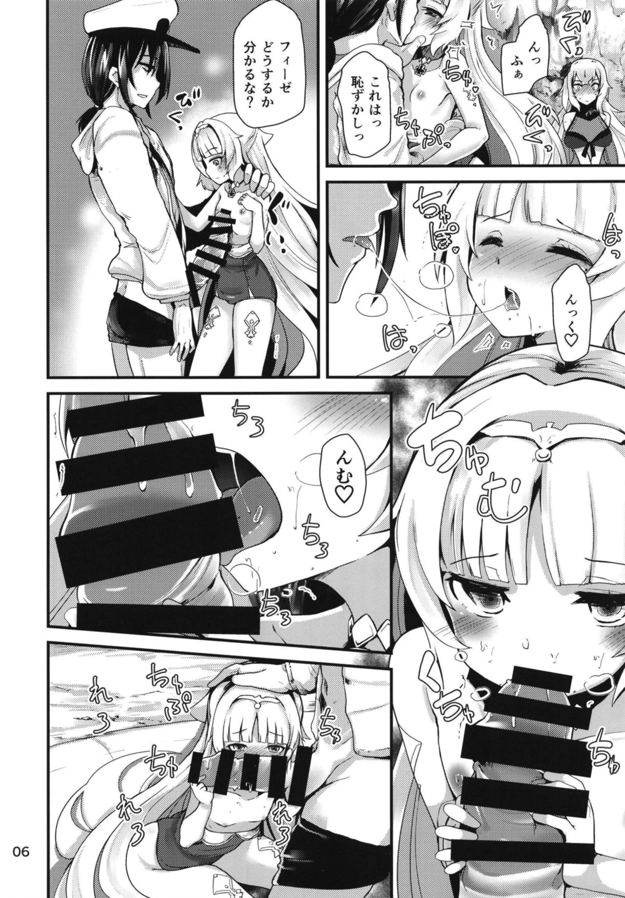 Natsu no Nikupuni page 6 full