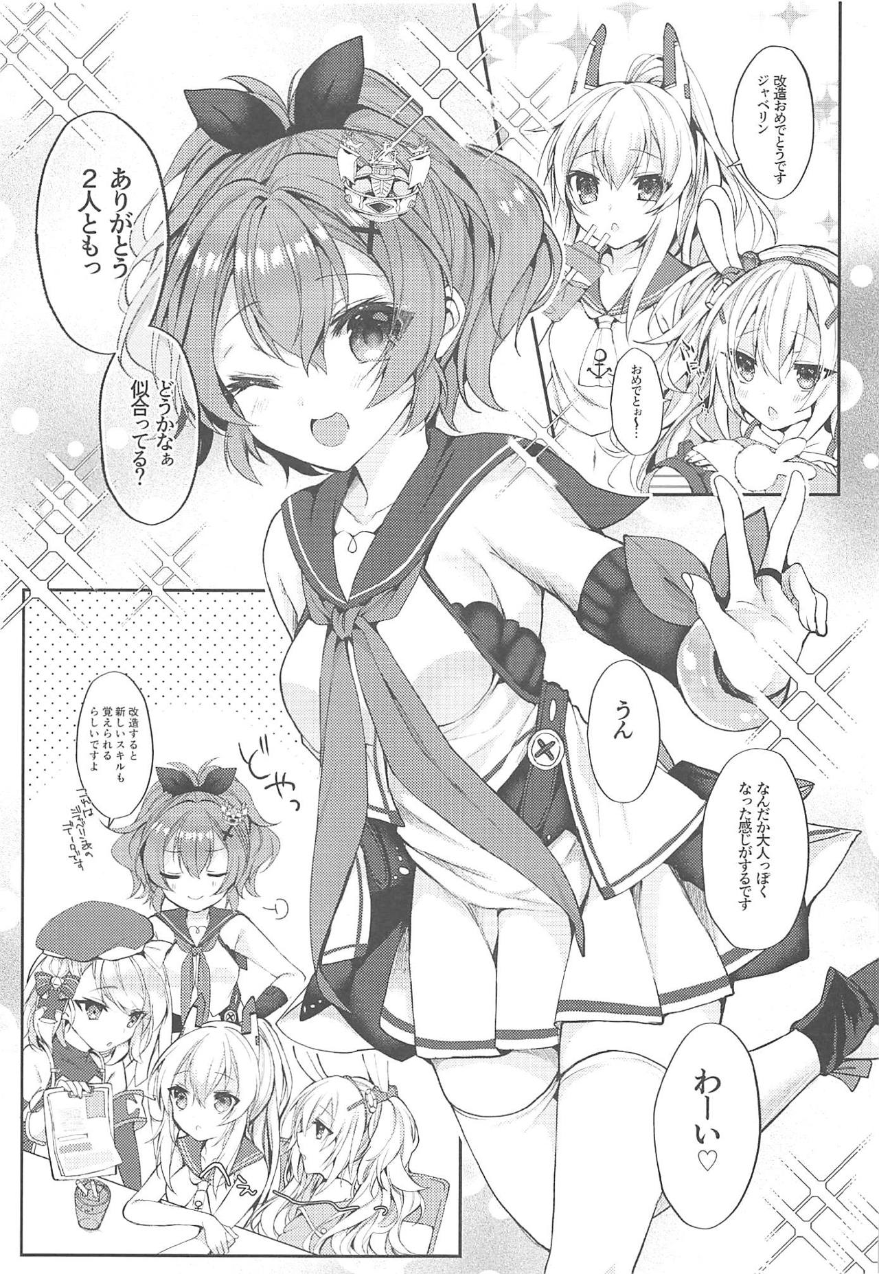 Kimi no Zenbu ga Kawaii page 3 full