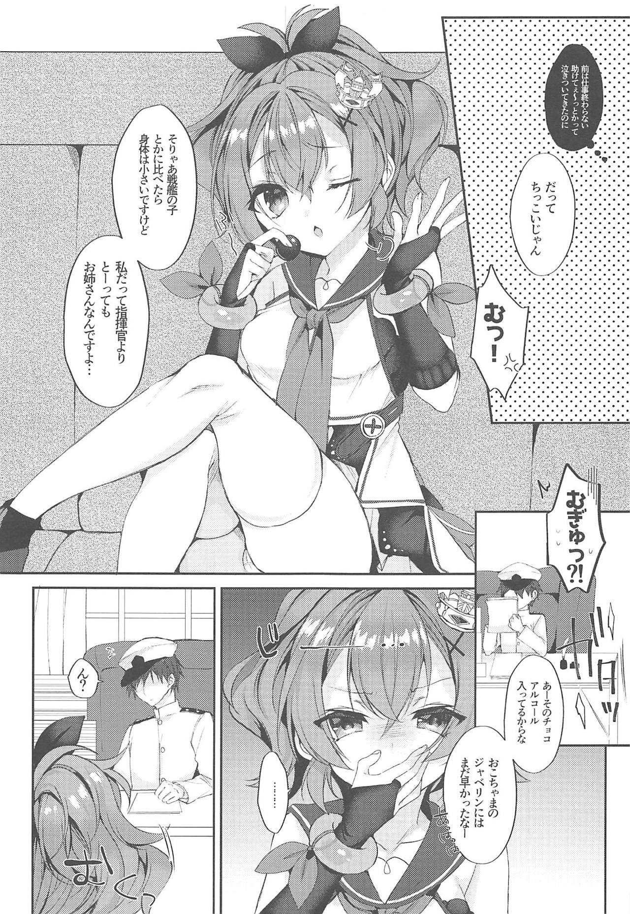 Kimi no Zenbu ga Kawaii page 5 full