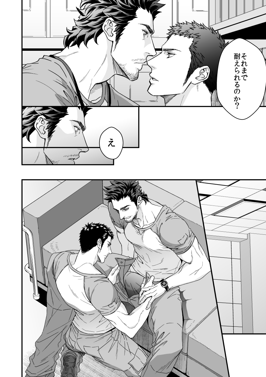 Jouge Kankei 4 page 11 full