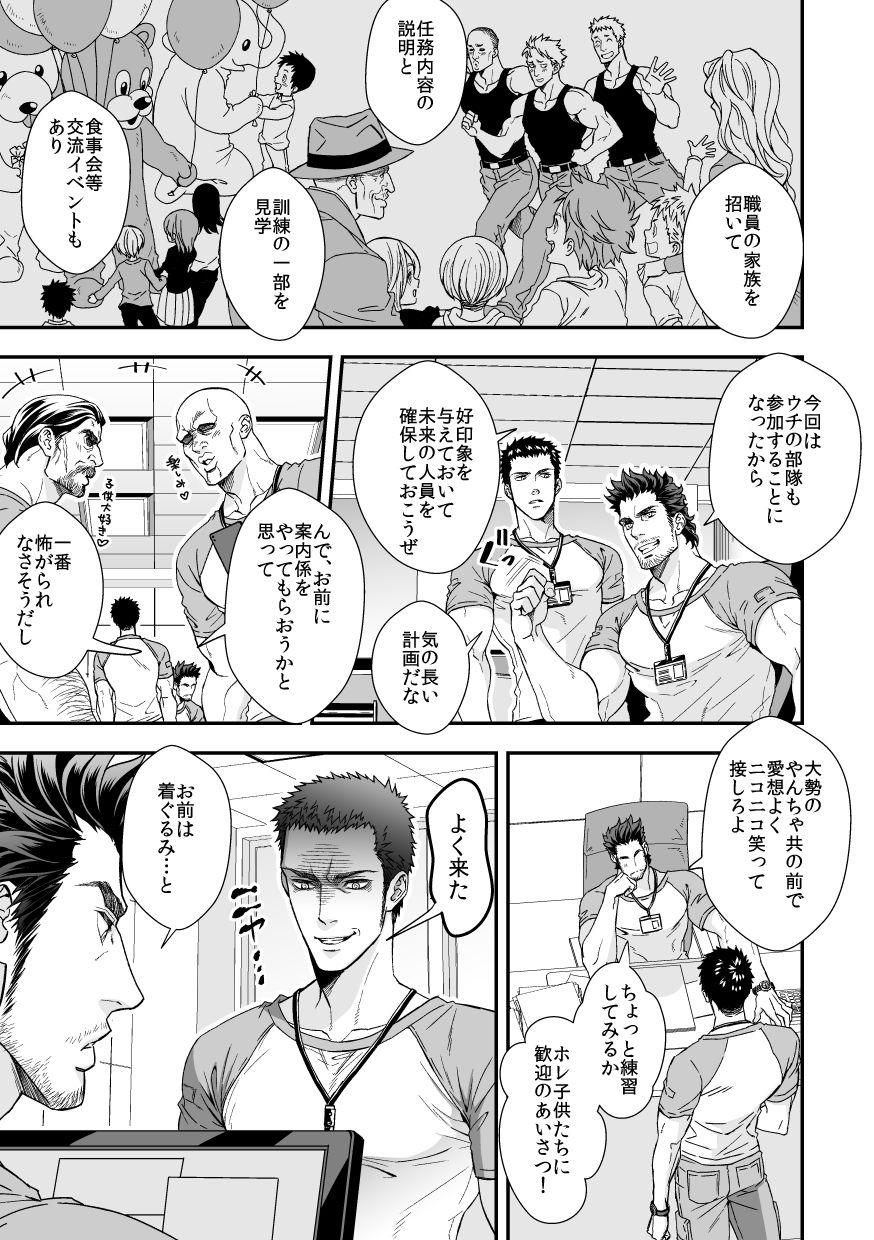 Jouge Kankei 4 page 2 full