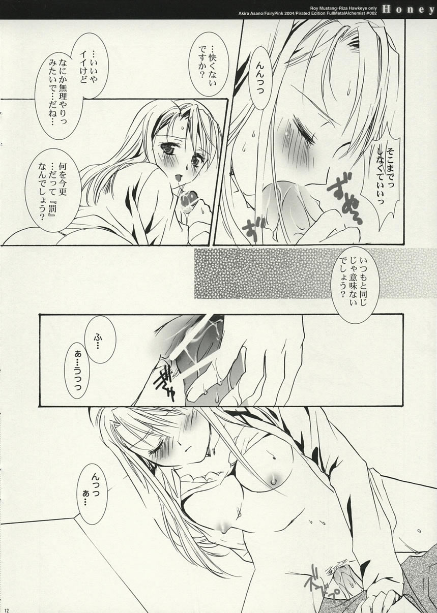 Honey page 11 full