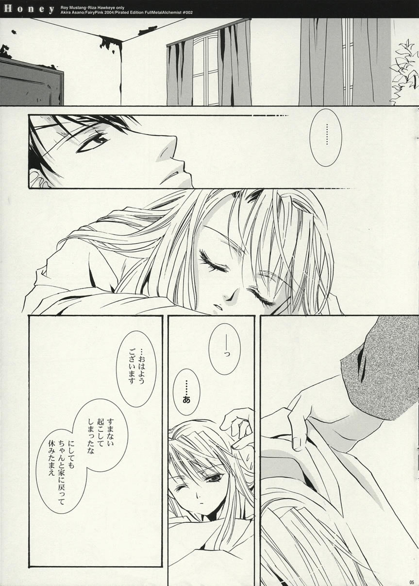 Honey page 4 full