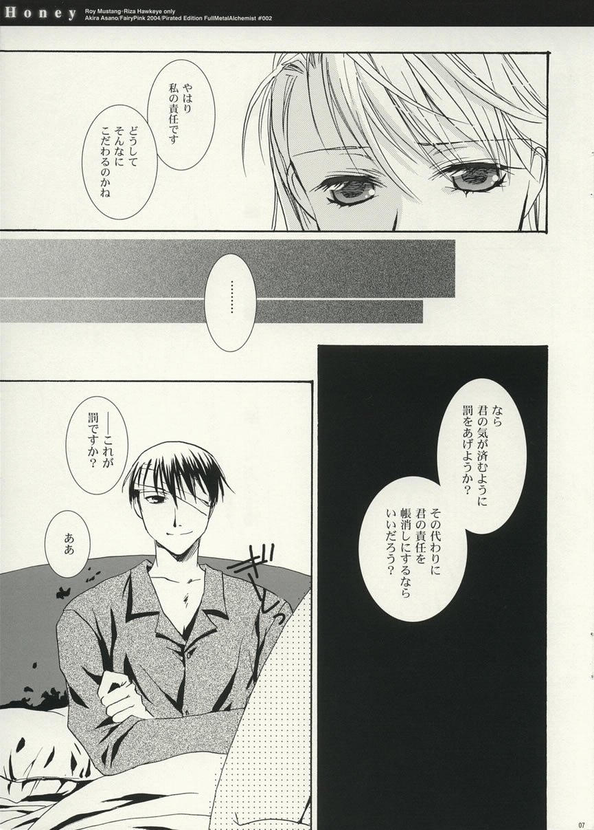 Honey page 6 full