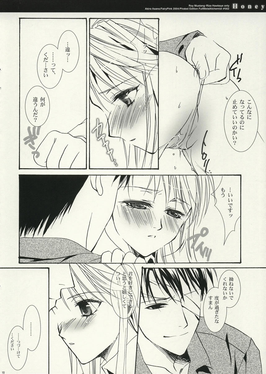 Honey page 9 full