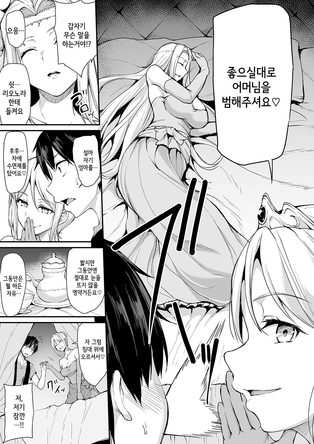 Isekai Harem Monogatari 4 ~Gouka Kenran! Oushitsu Oyakodon!~ page 11 full