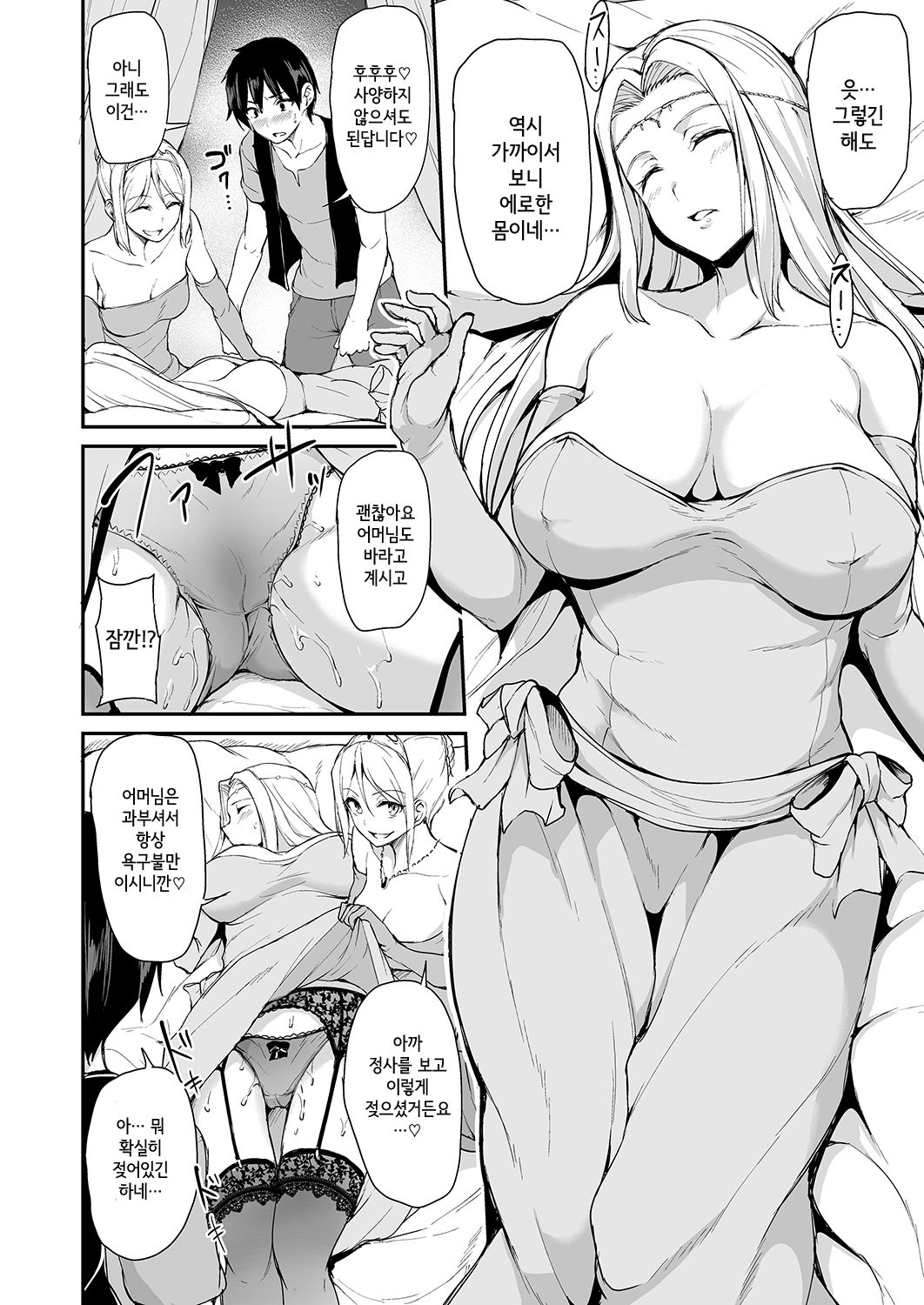 Isekai Harem Monogatari 4 ~Gouka Kenran! Oushitsu Oyakodon!~ page 12 full