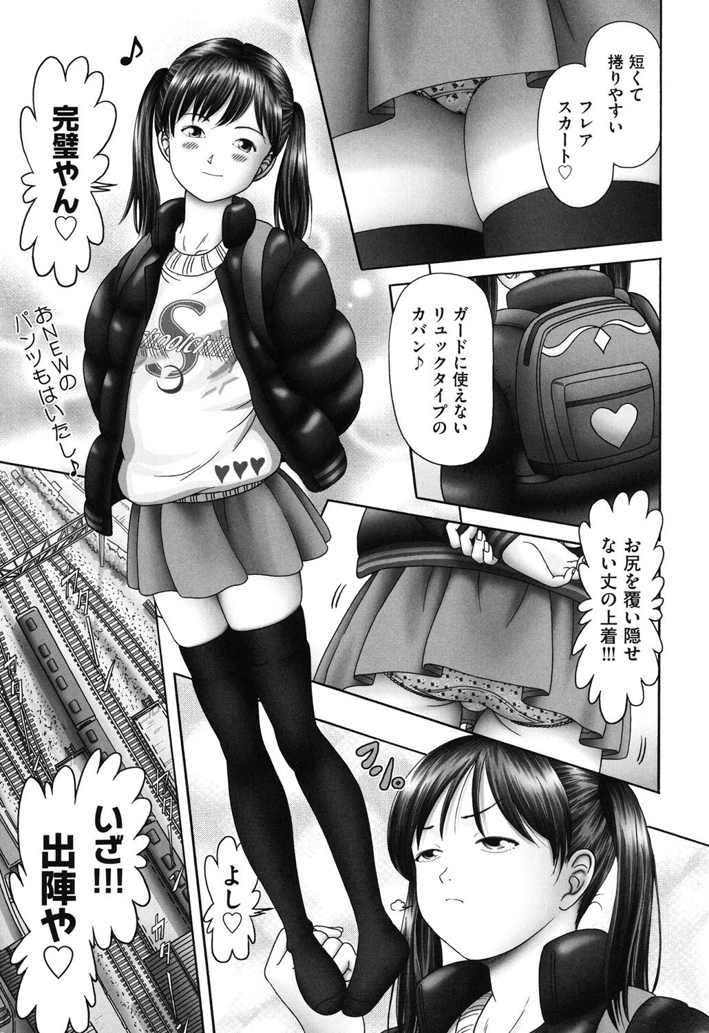 Ero Ero Sannin Musume ga Iku!!! page 11 full