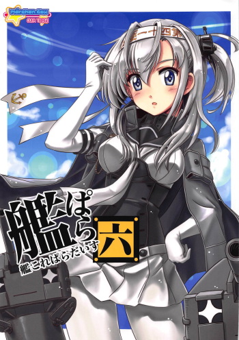 (C95) [Märchen BOX (Various)] KanColle Paradise Roku (Kantai Collection -KanColle-) cover