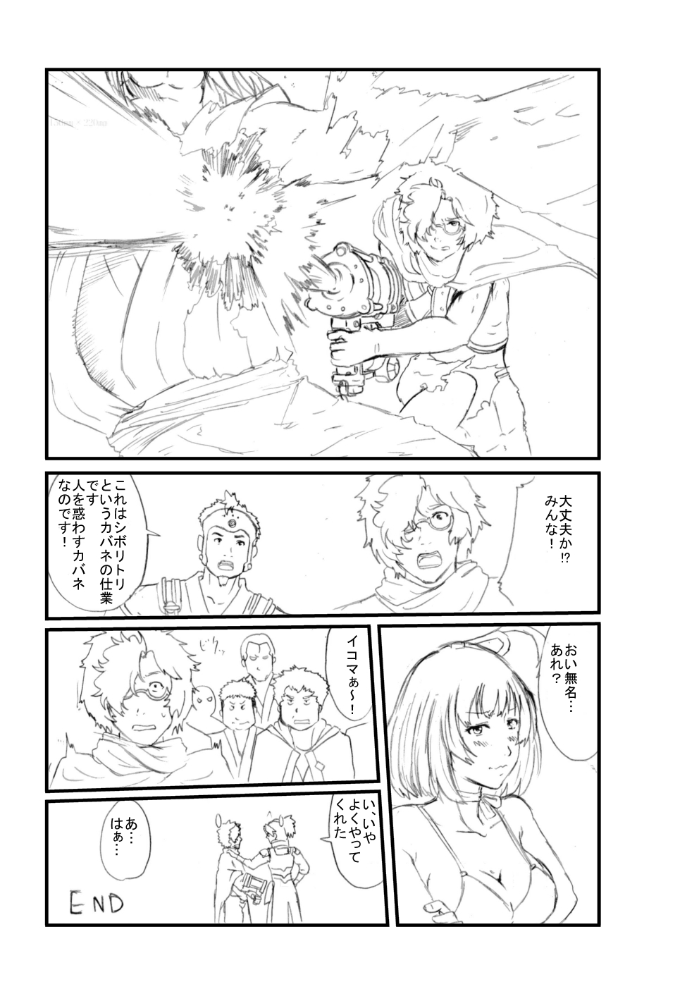 Koutetsujou no Kabaneri page 11 full