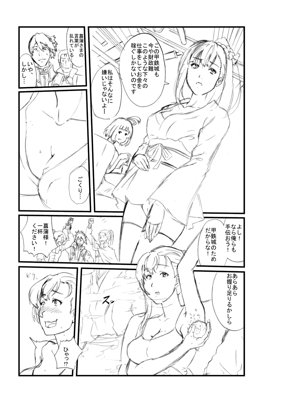 Koutetsujou no Kabaneri page 3 full