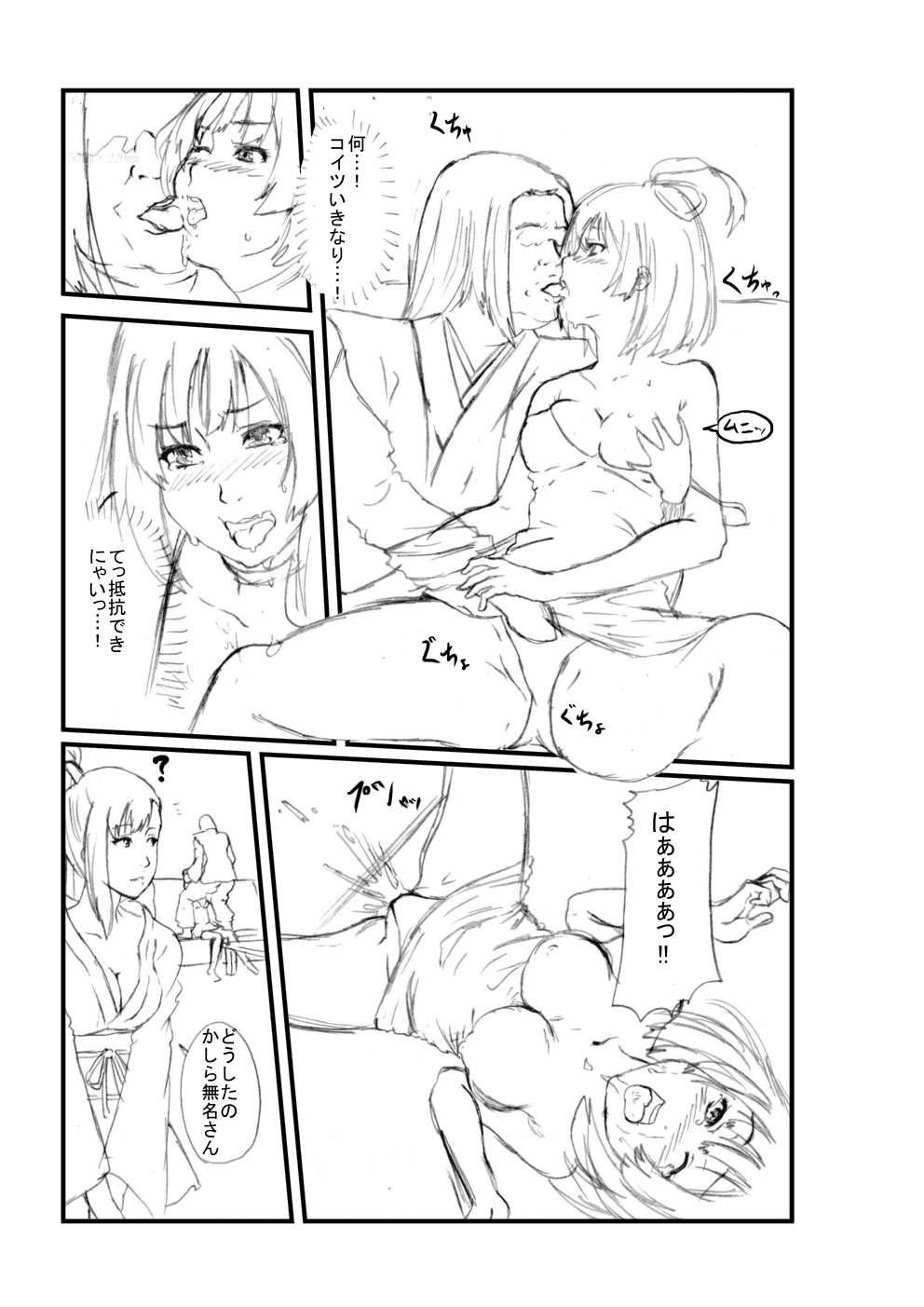 Koutetsujou no Kabaneri page 5 full