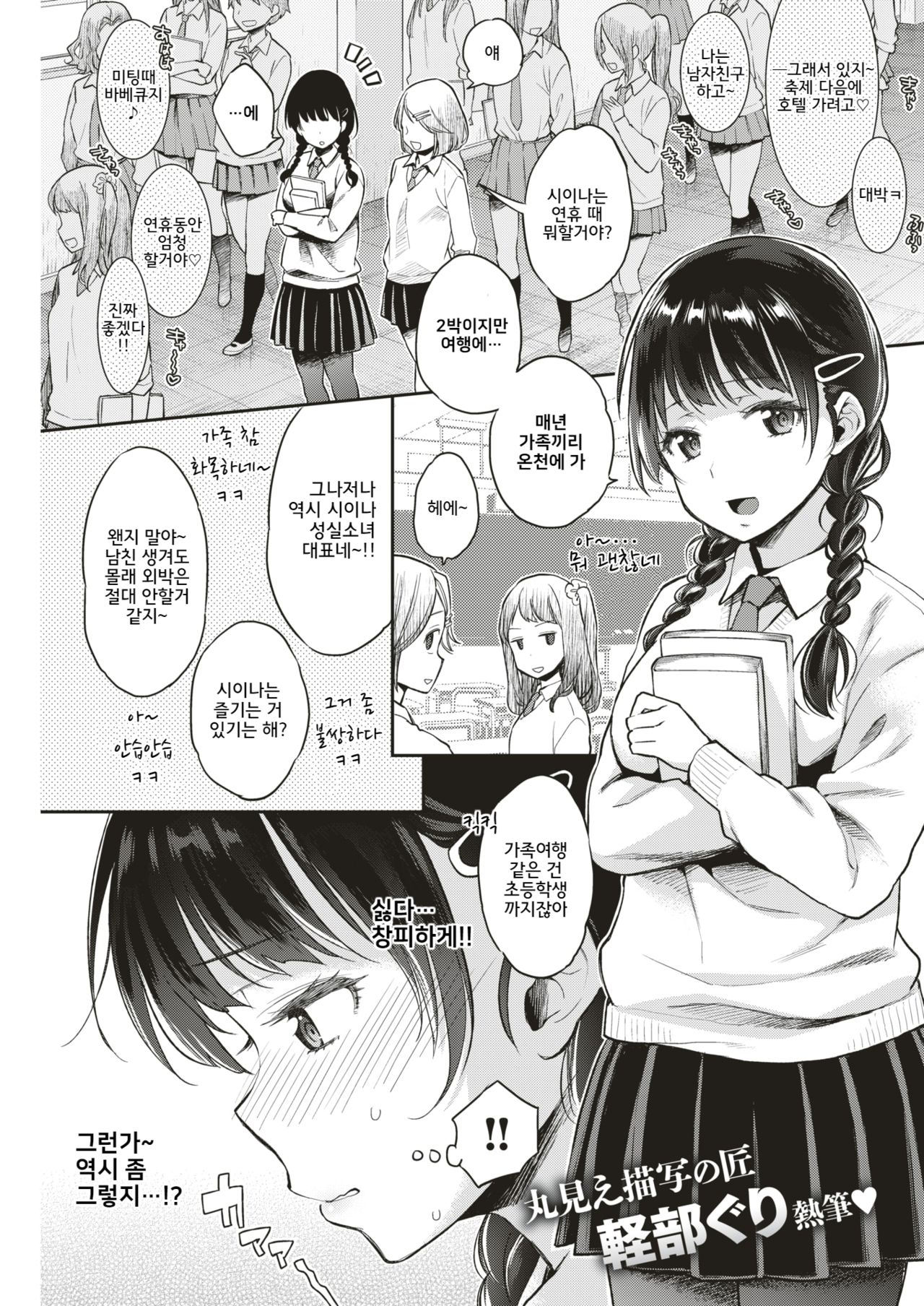 Sexual♡Special♡Holidays page 1 full