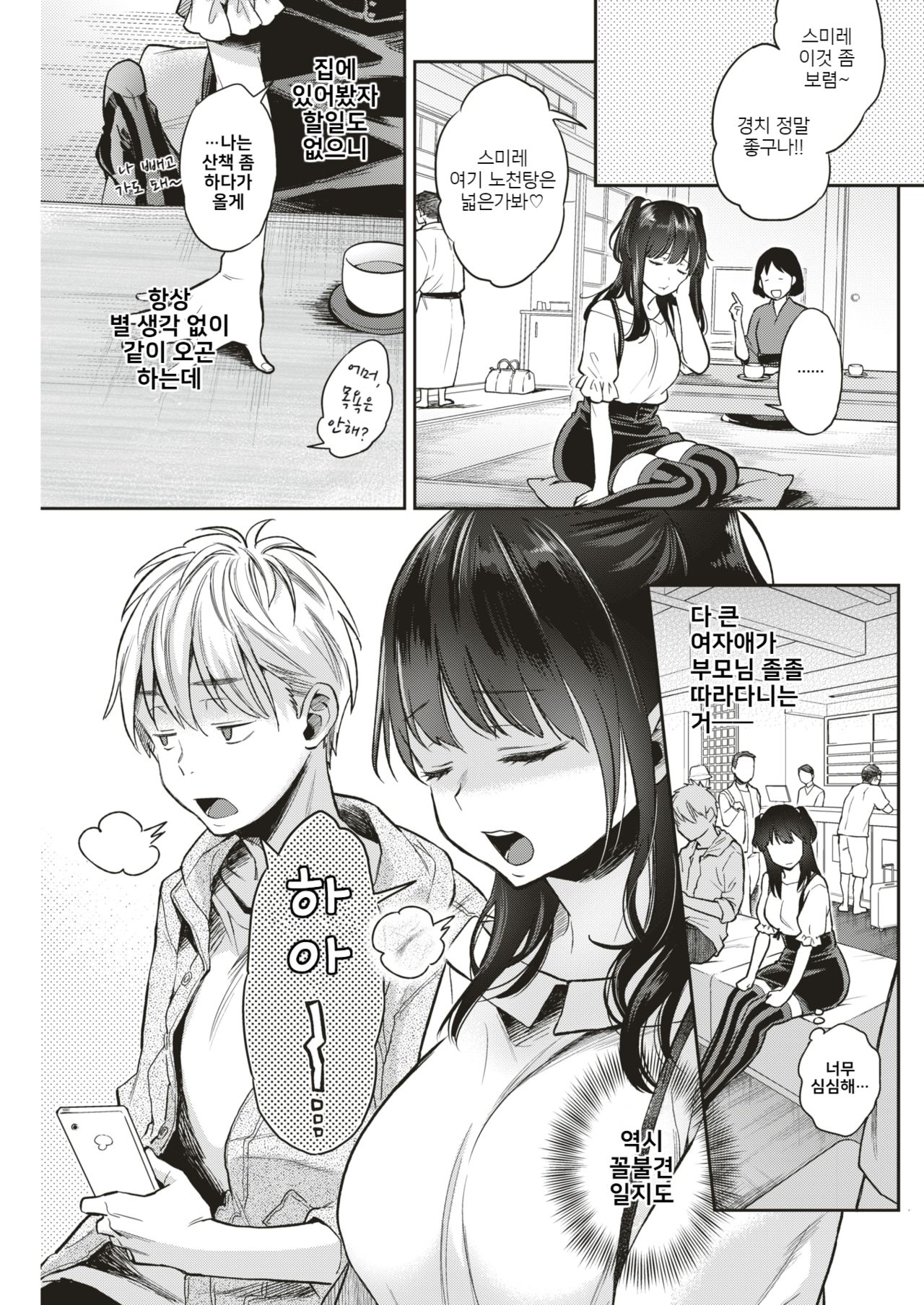 Sexual♡Special♡Holidays page 3 full