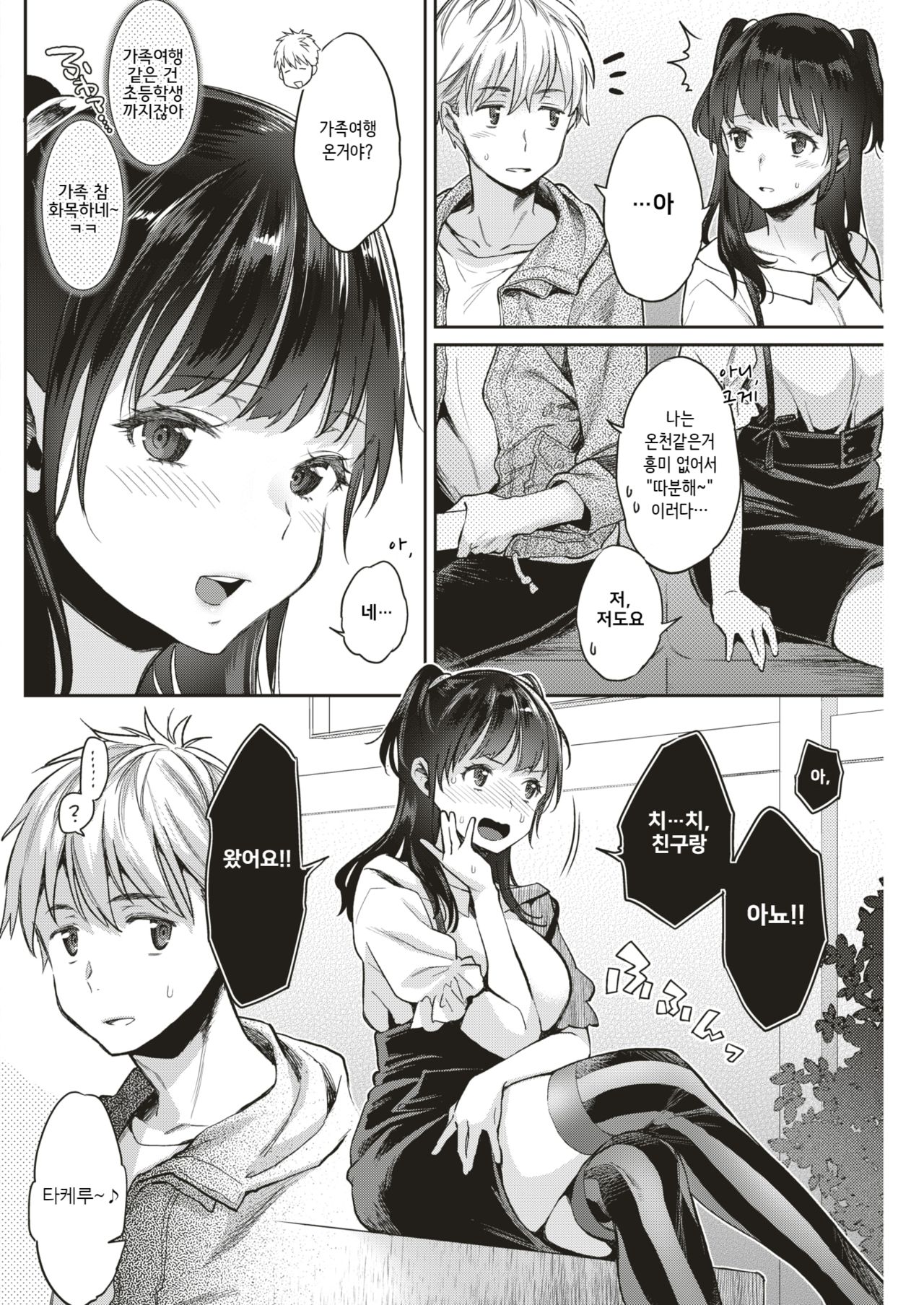 Sexual♡Special♡Holidays page 4 full