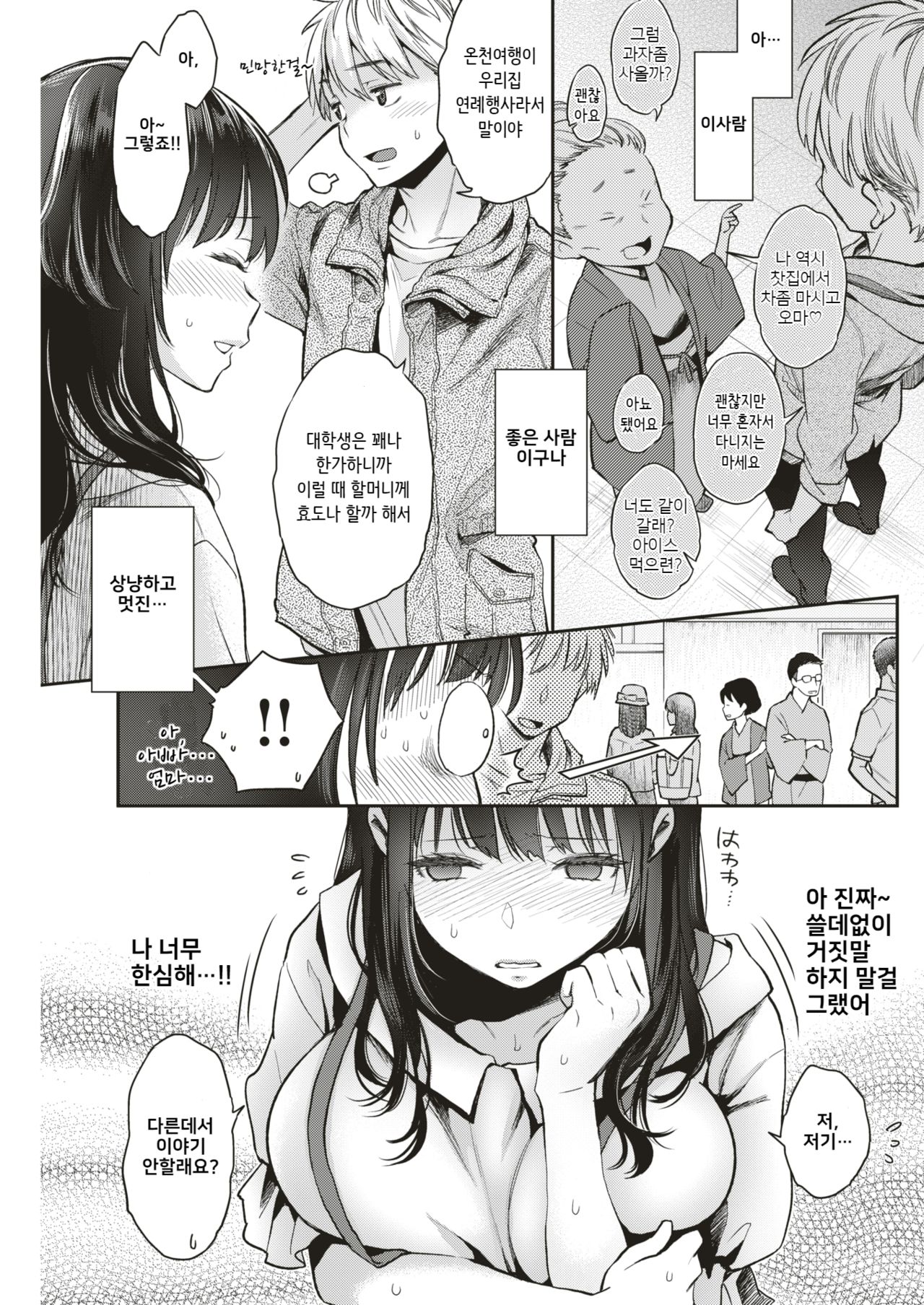 Sexual♡Special♡Holidays page 5 full