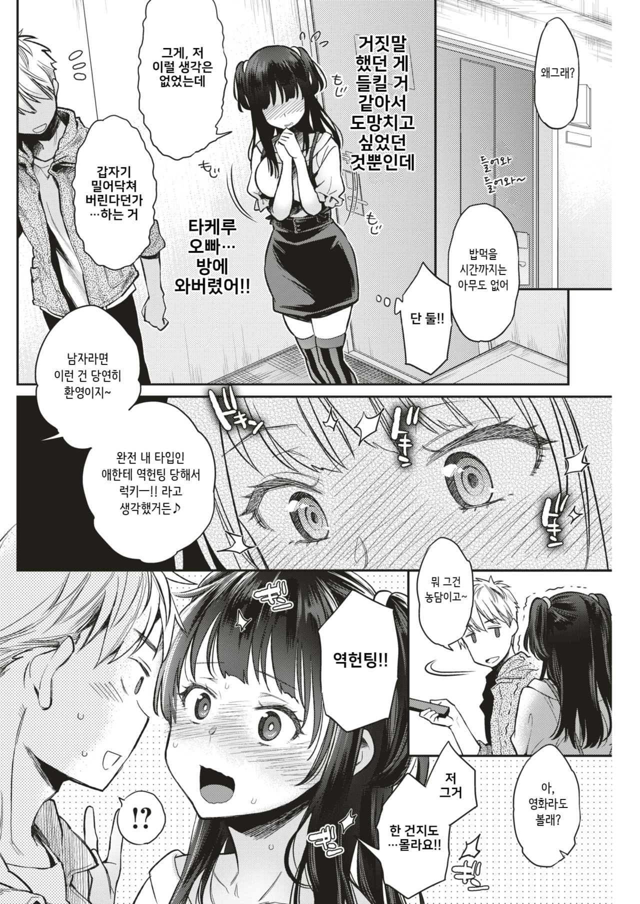 Sexual♡Special♡Holidays page 6 full