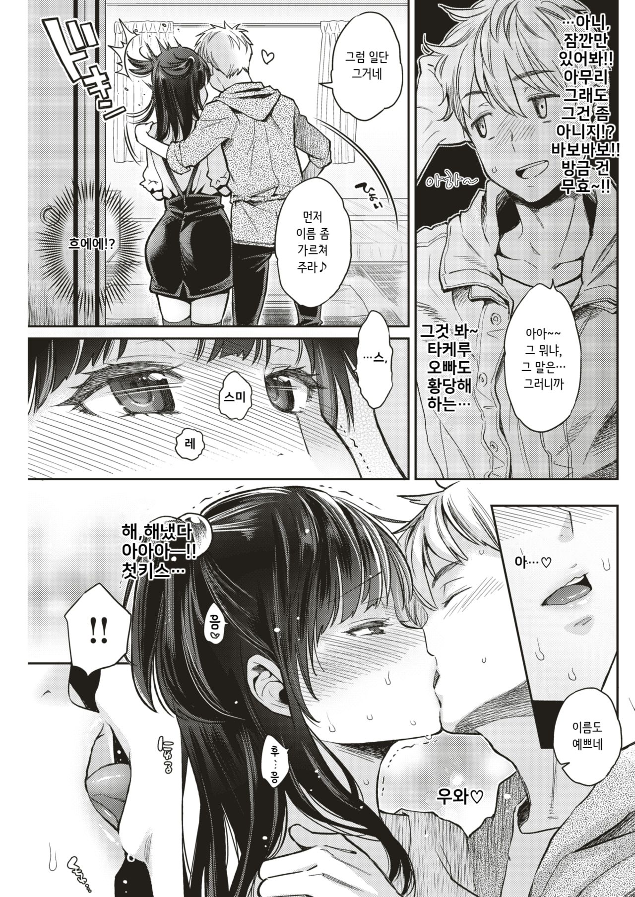 Sexual♡Special♡Holidays page 7 full