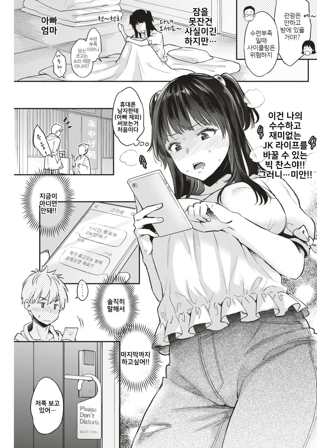 Sexual♡Special♡Holidays page 9 full