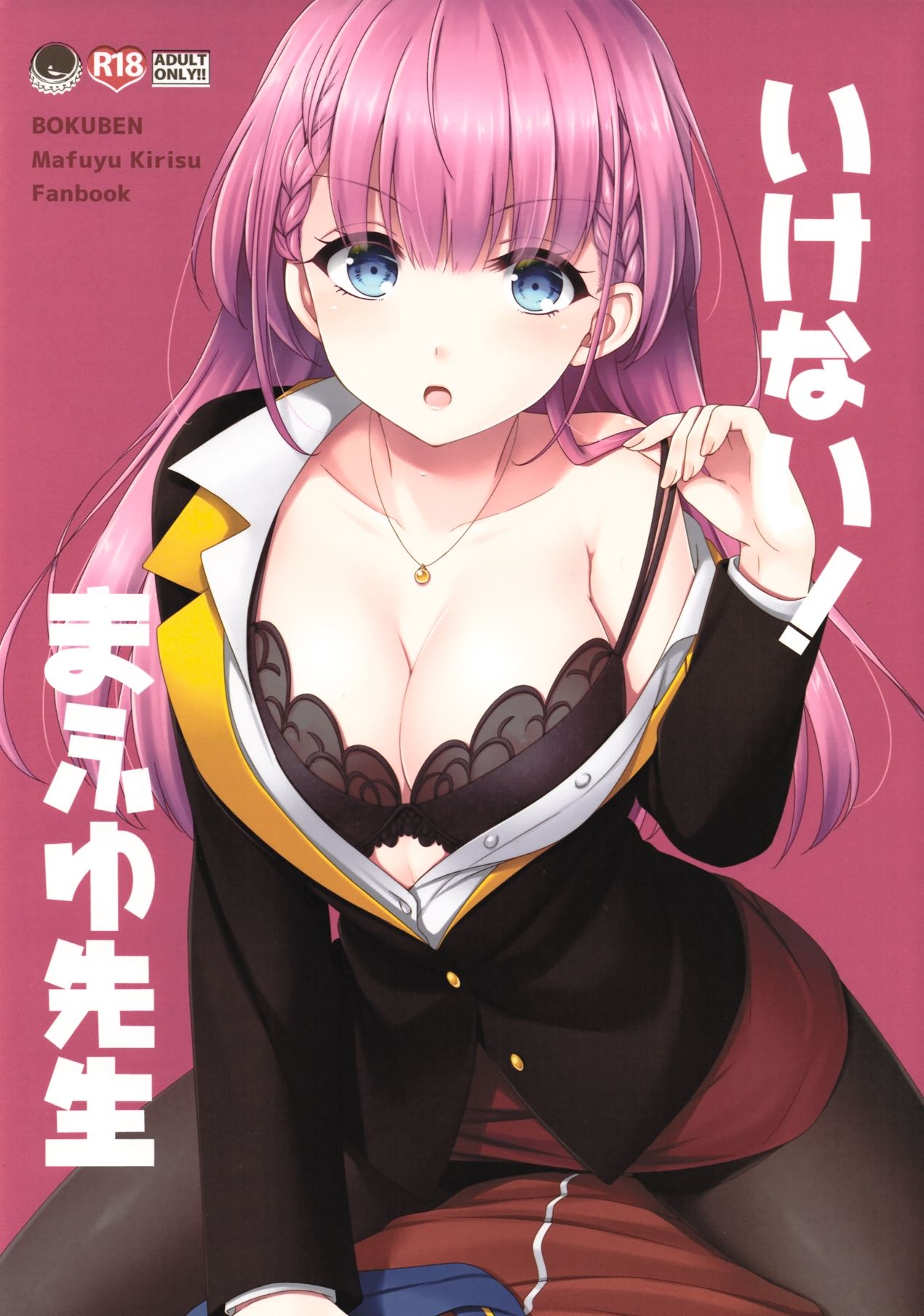 Ikenai ! Mafuyu Sensei page 1 full